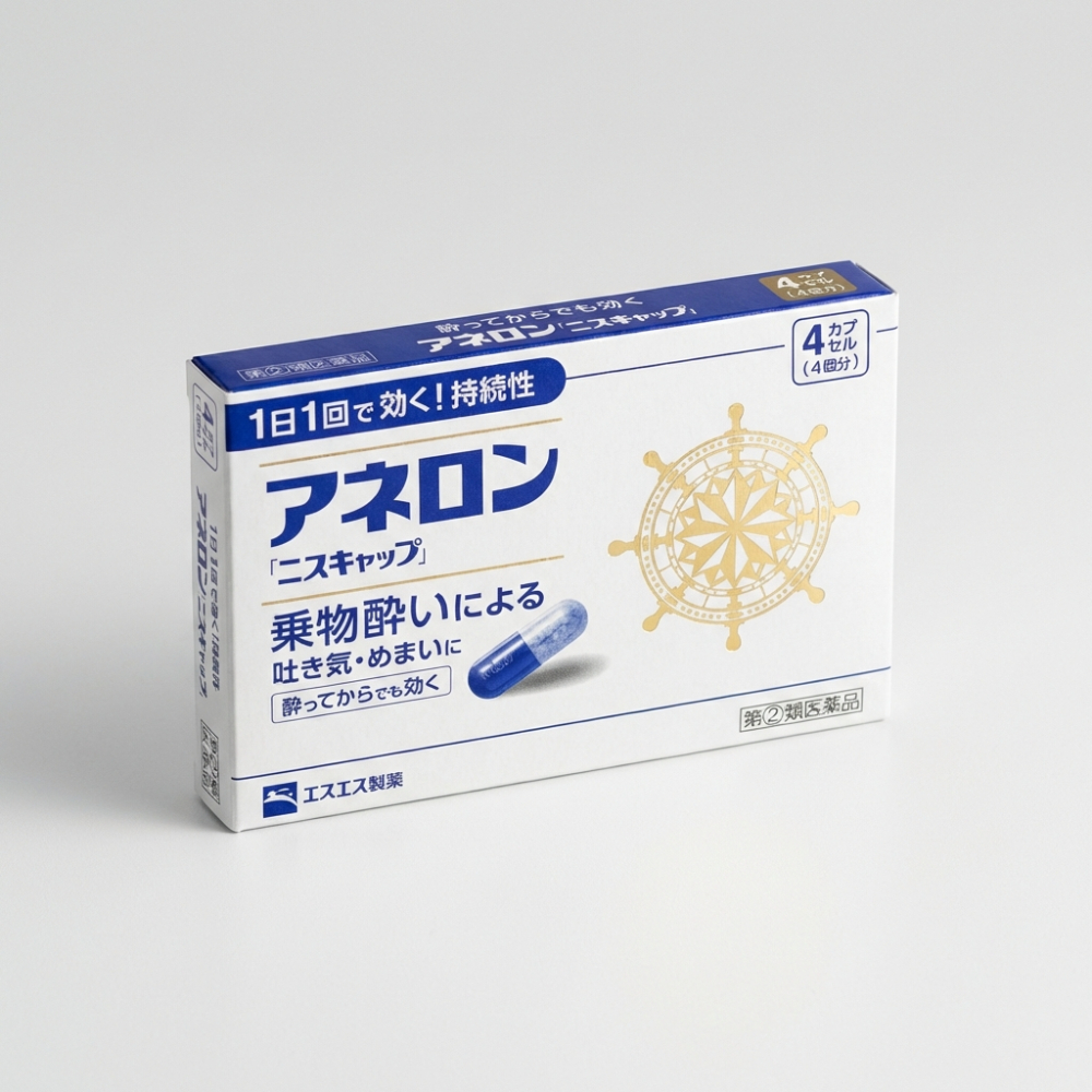 아네론 4캡슐