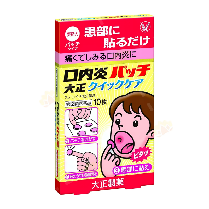 다이쇼제약 구내염 패치 퀵 케어 10매